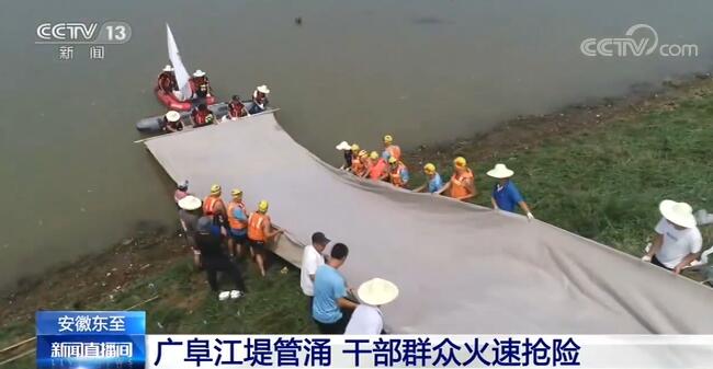 發(fā)生管涌處臨水側土工膜已鋪設完成，填土工作正在實施